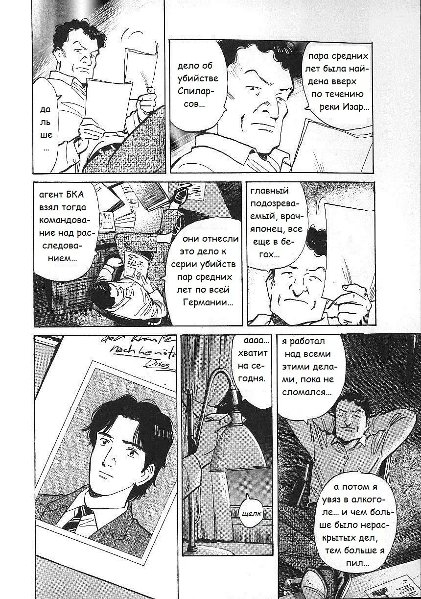 Read Монстр Manga Online