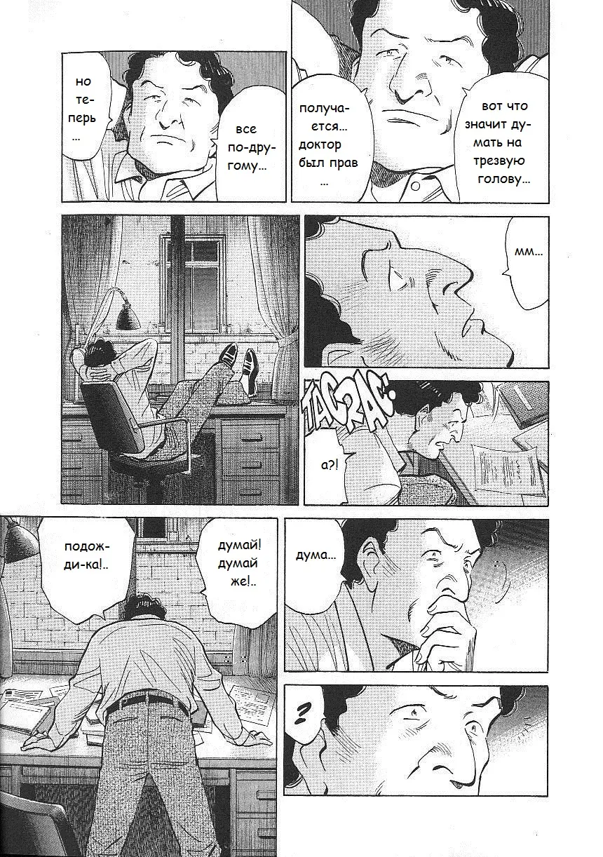 Read Монстр Manga Online