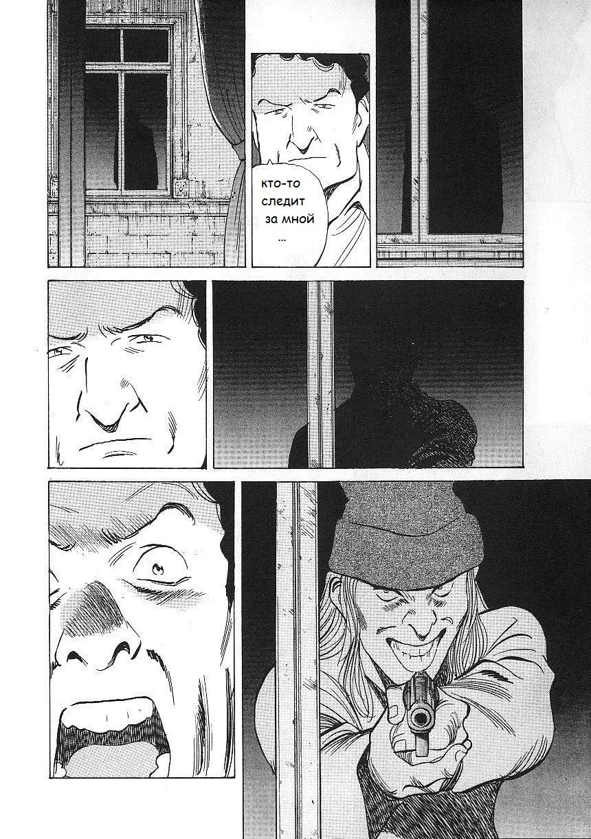 Read Монстр Manga Online
