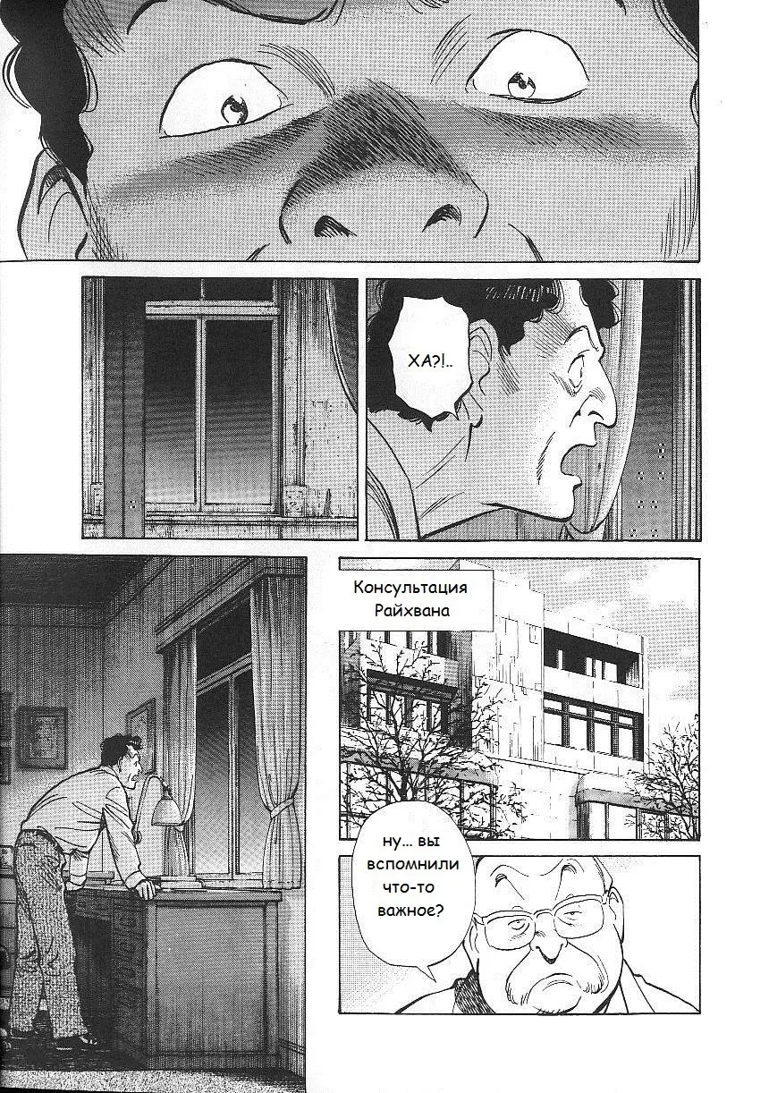 Read Монстр Manga Online