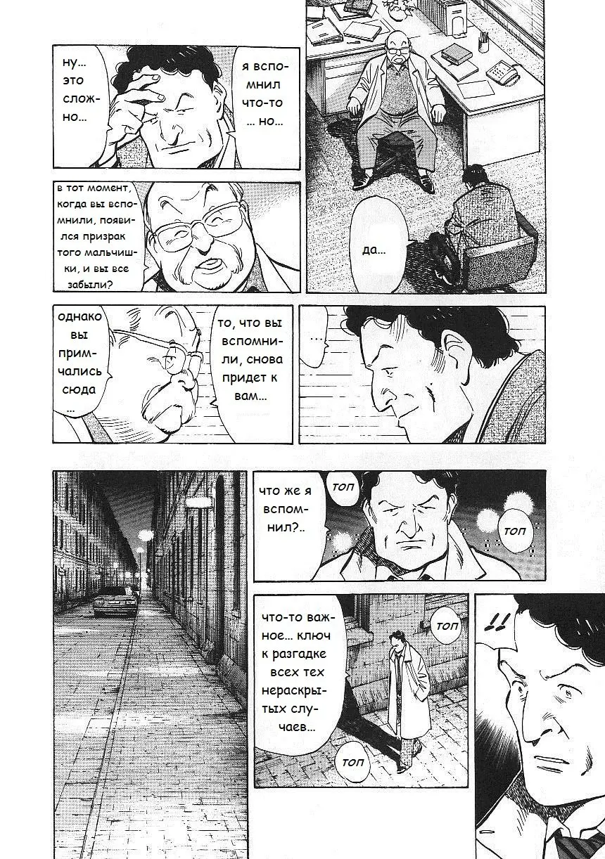 Read Монстр Manga Online