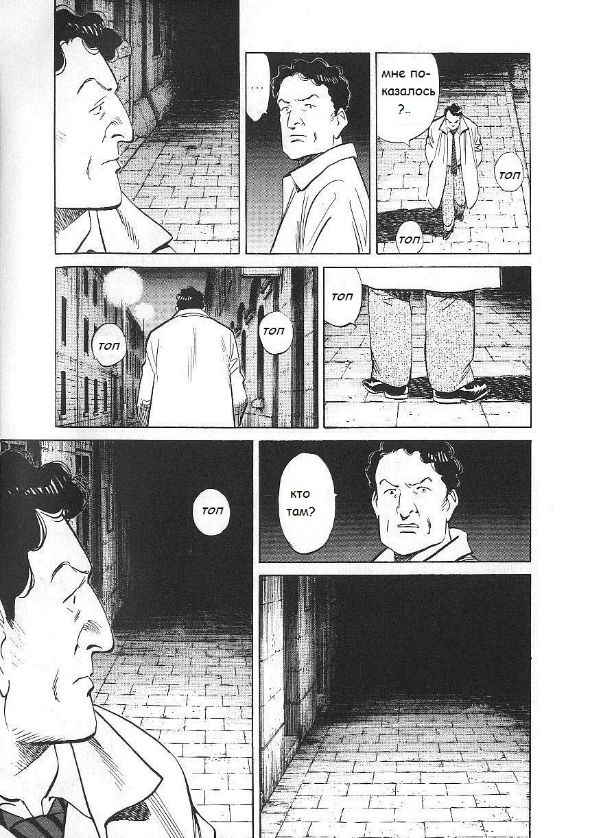 Read Монстр Manga Online