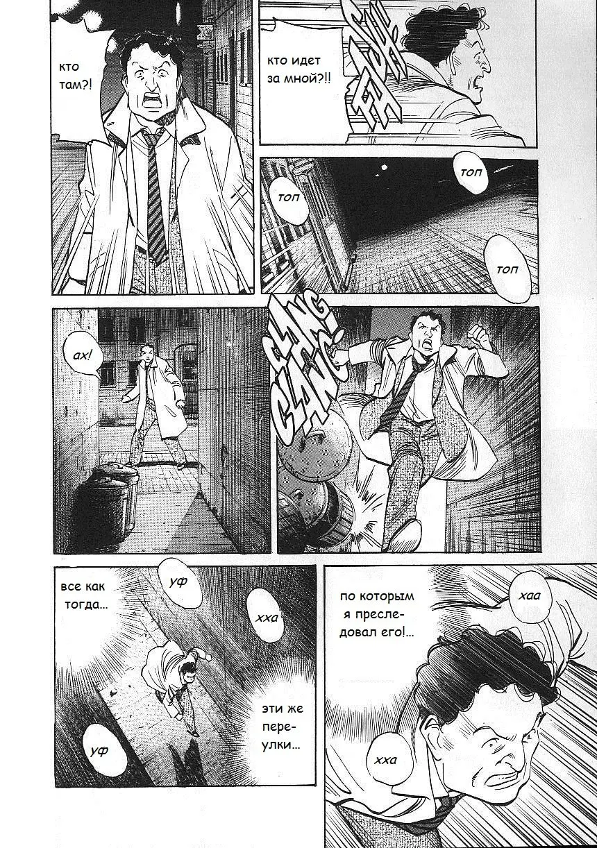 Read Монстр Manga Online