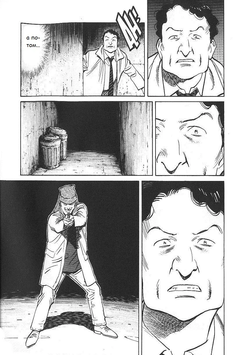Read Монстр Manga Online