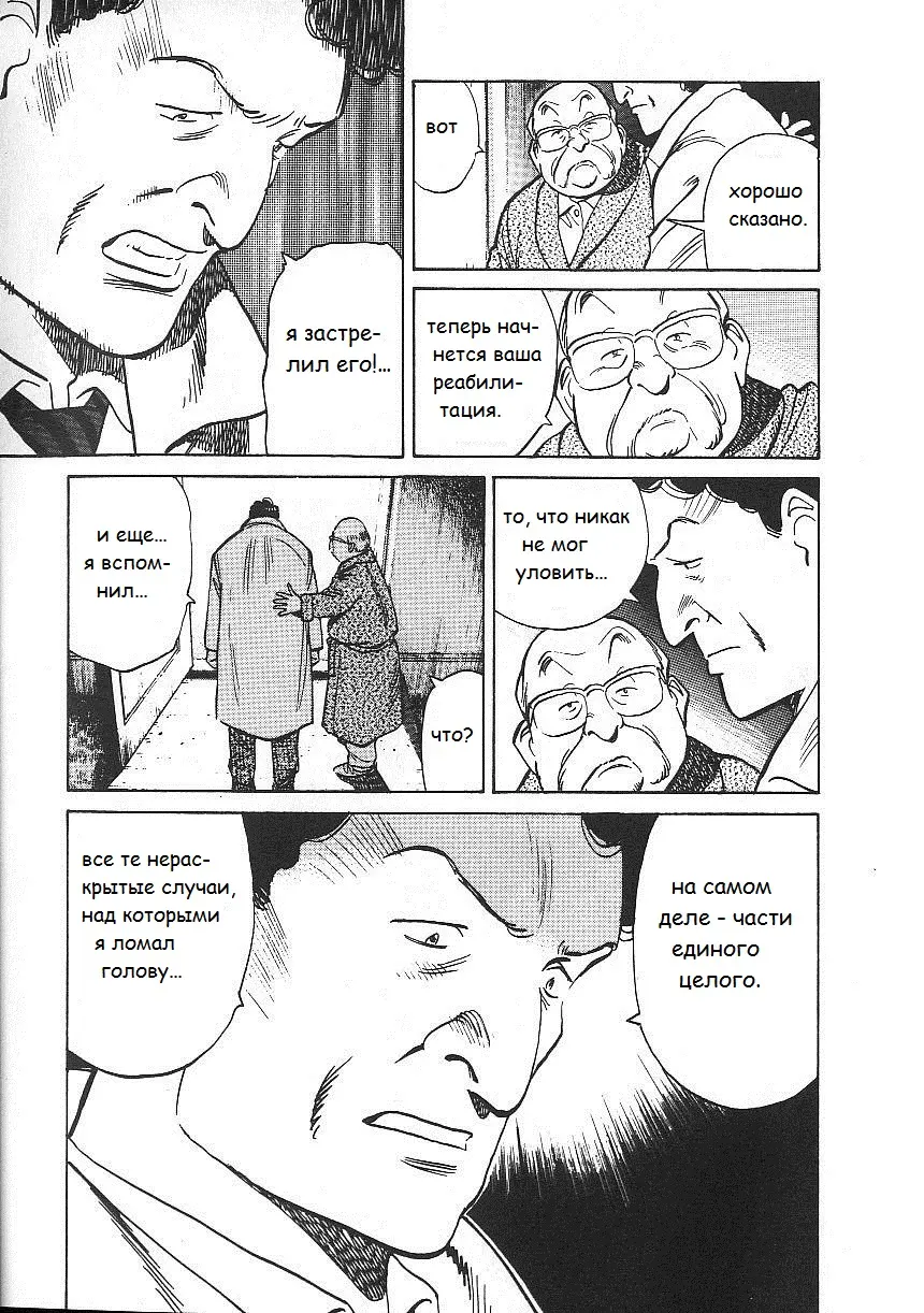 Read Монстр Manga Online
