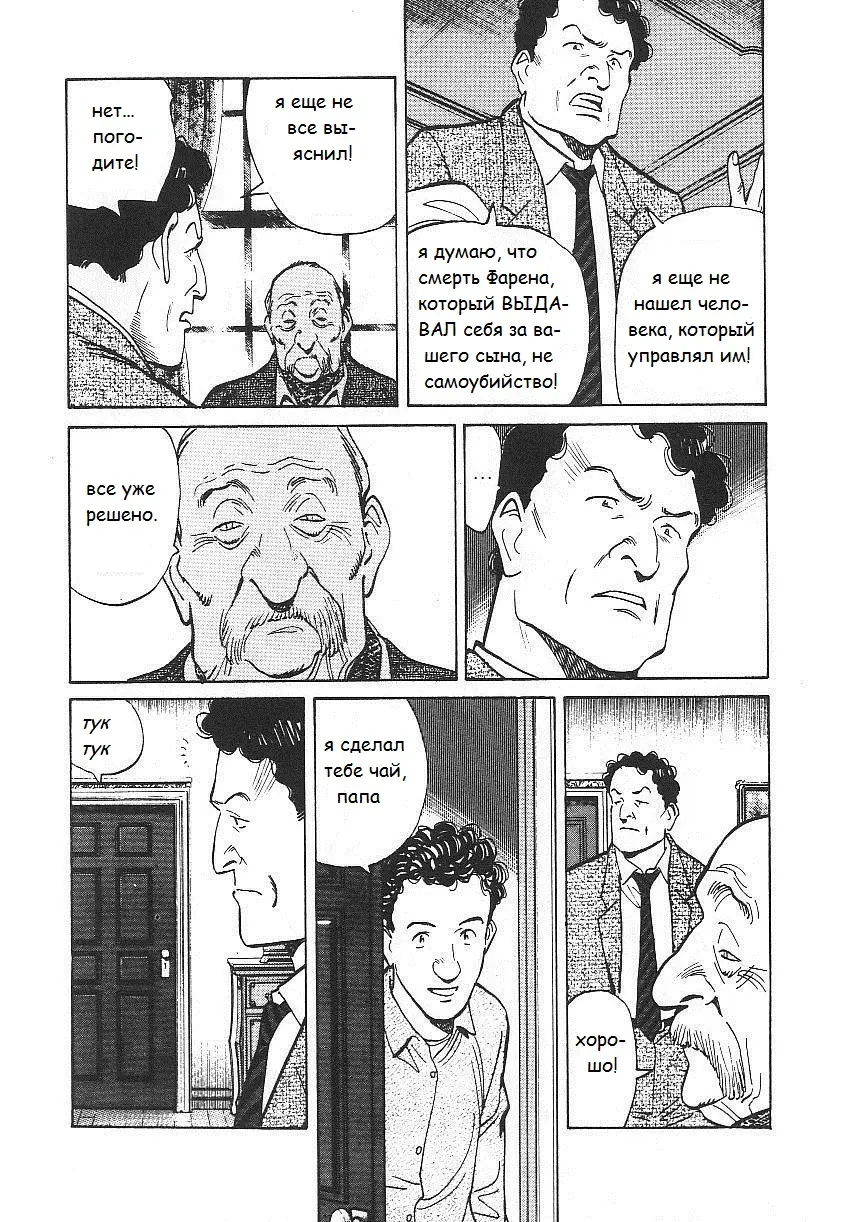 Read Монстр Manga Online