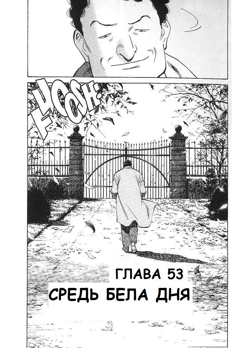 Read Монстр Manga Online