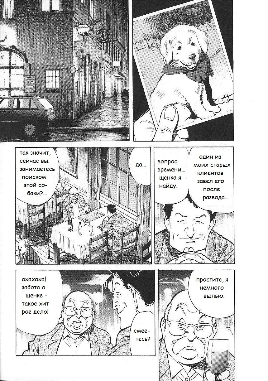 Read Монстр Manga Online