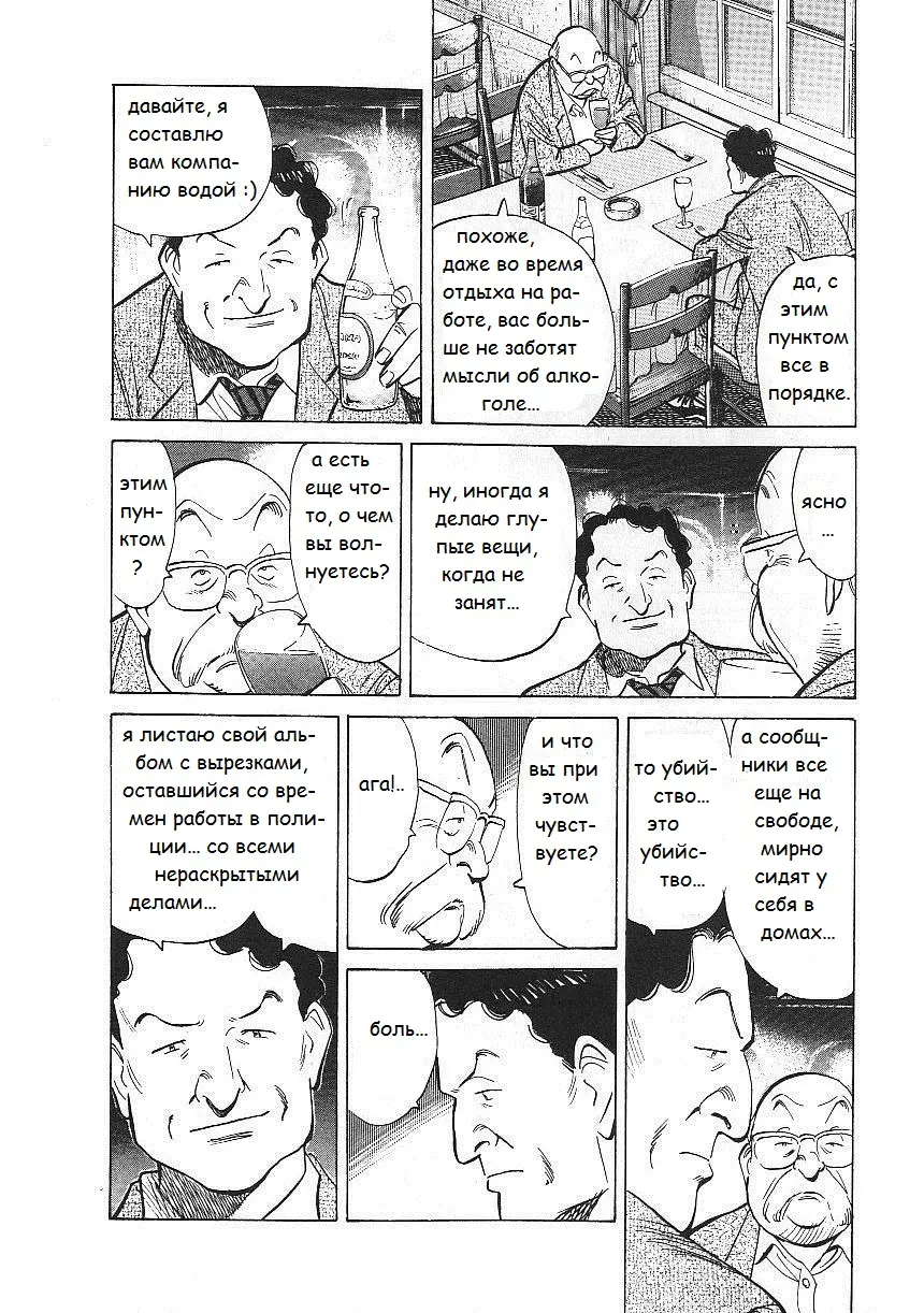 Read Монстр Manga Online