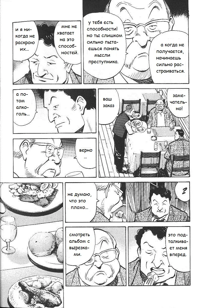 Read Монстр Manga Online