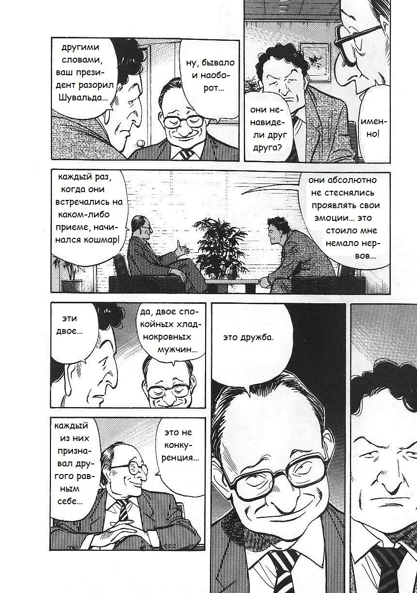 Read Монстр Manga Online
