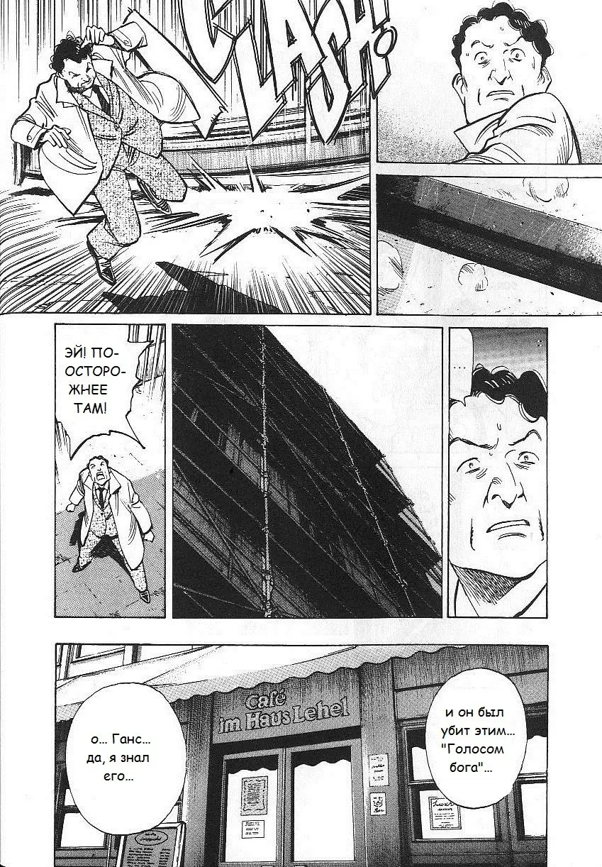 Read Монстр Manga Online