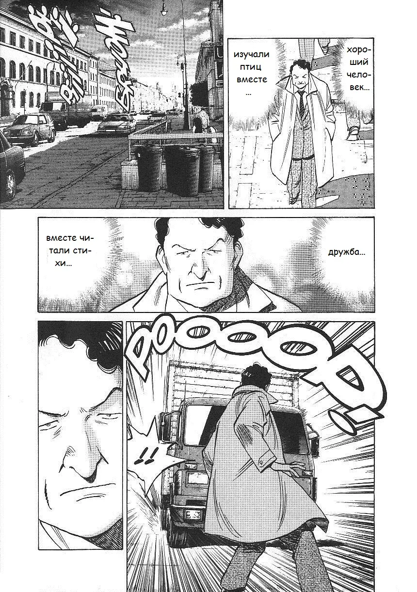 Read Монстр Manga Online