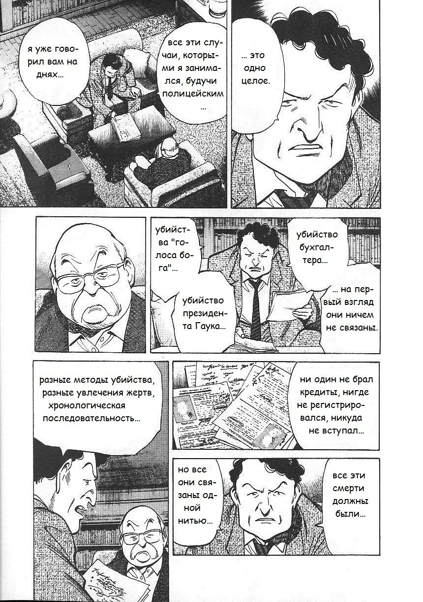 Read Монстр Manga Online