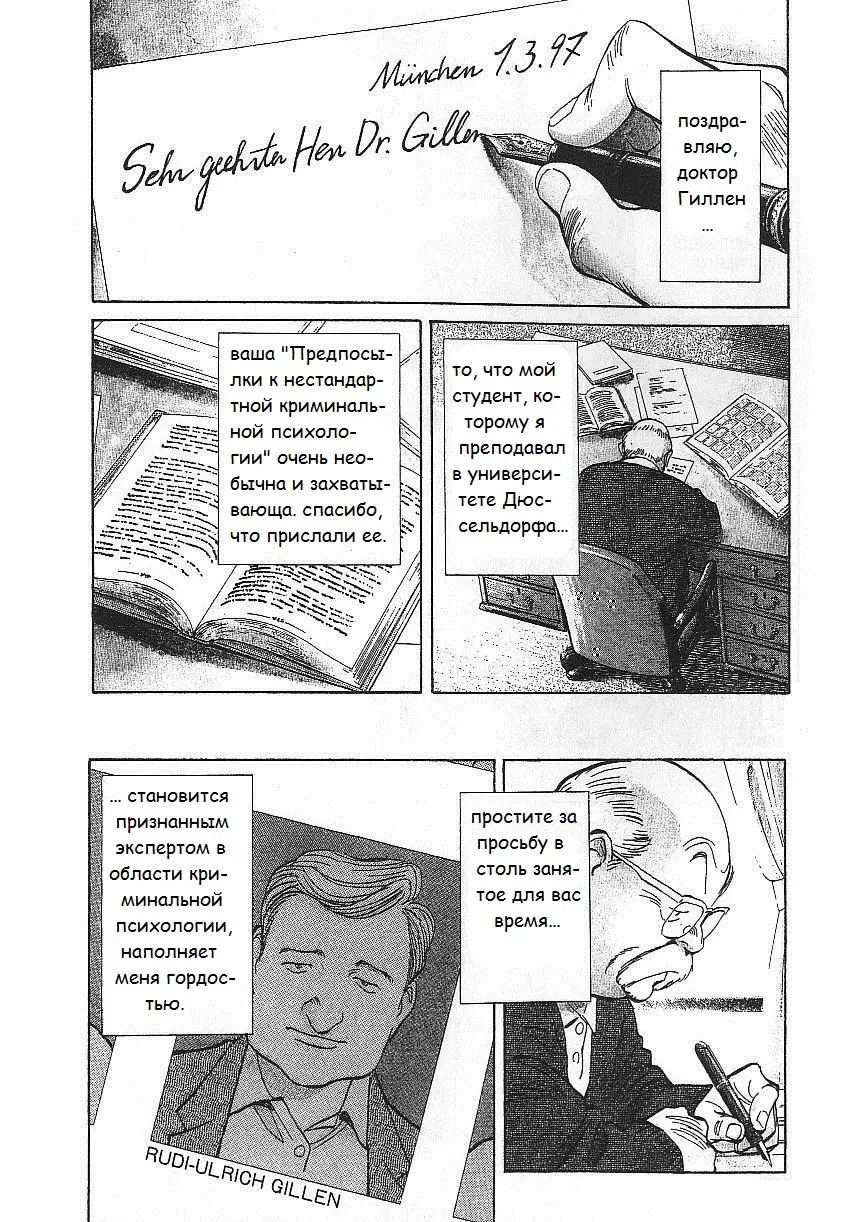 Read Монстр Manga Online