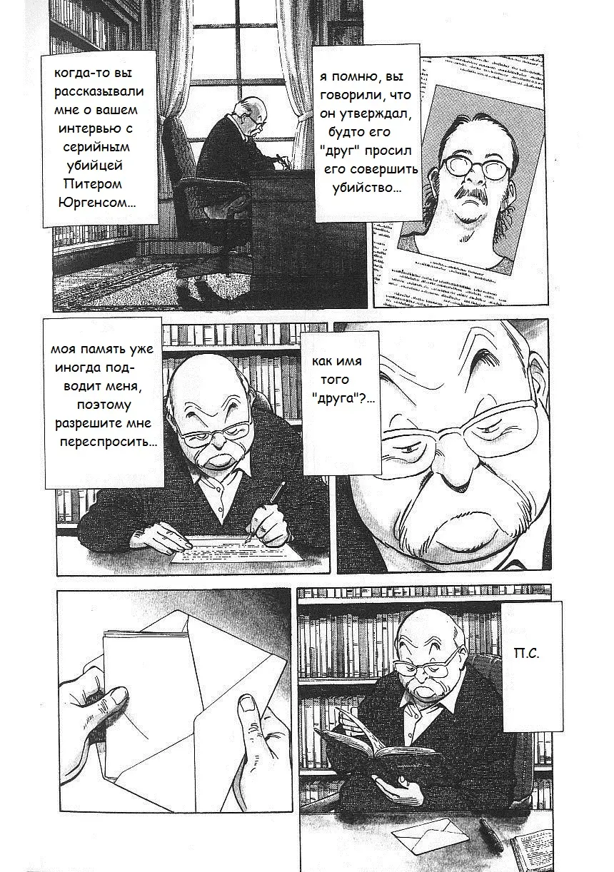 Read Монстр Manga Online