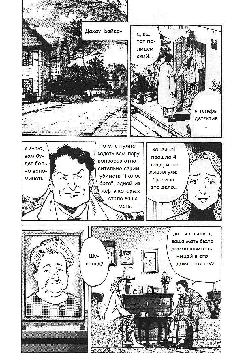 Read Монстр Manga Online