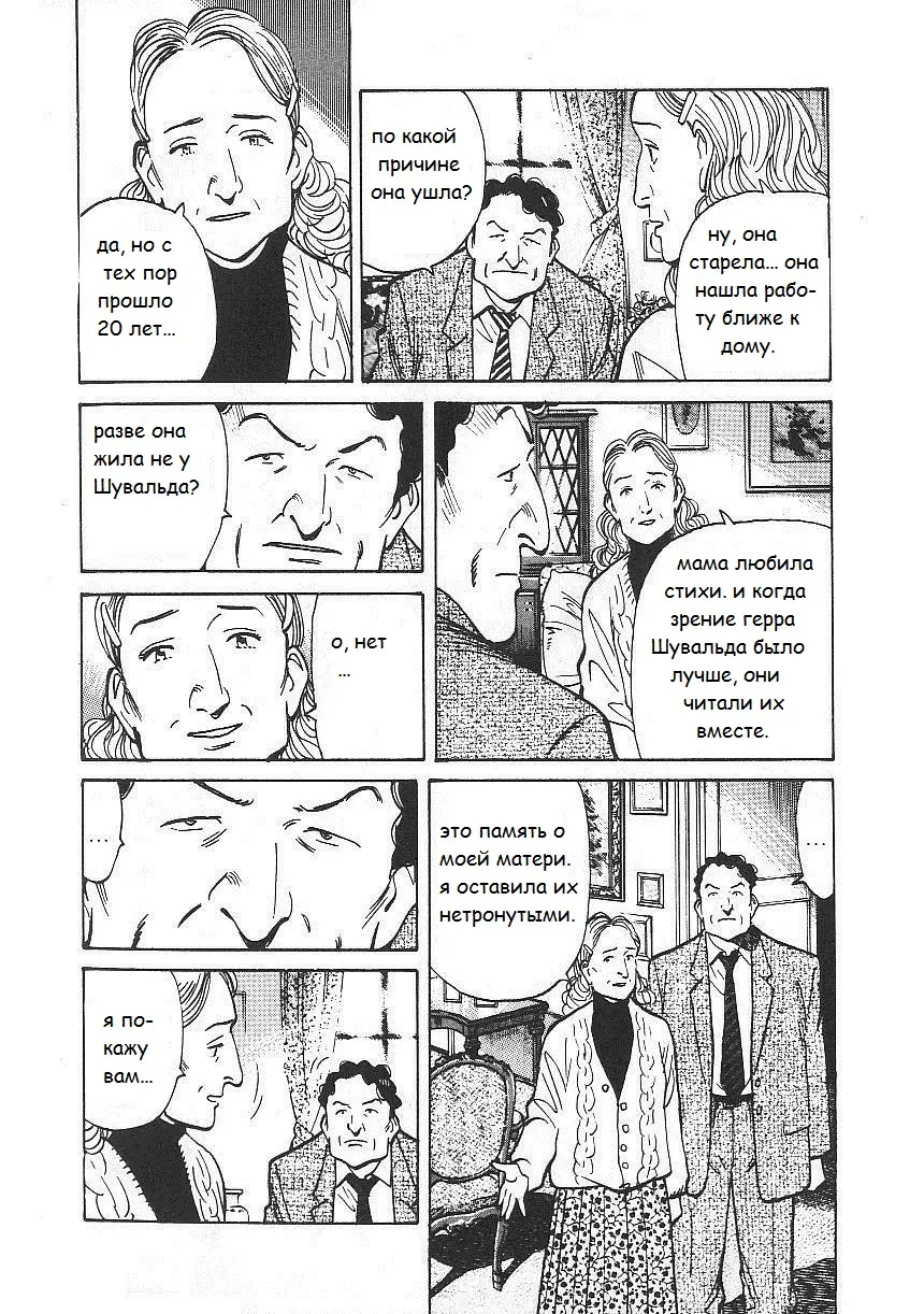 Read Монстр Manga Online