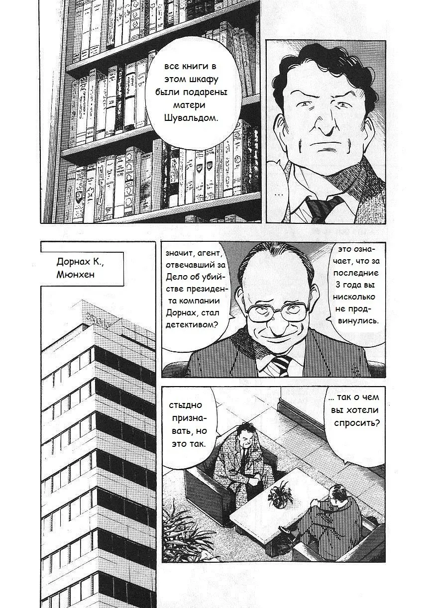 Read Монстр Manga Online