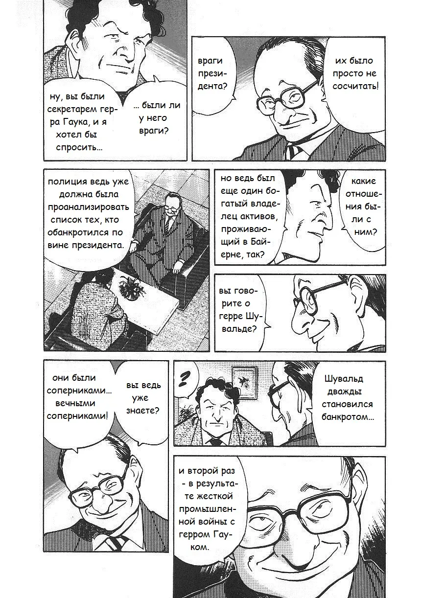 Read Монстр Manga Online
