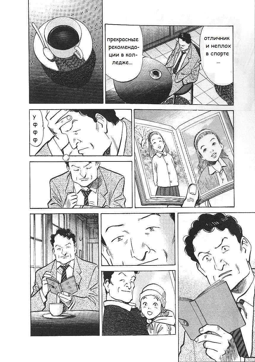 Read Монстр Manga Online