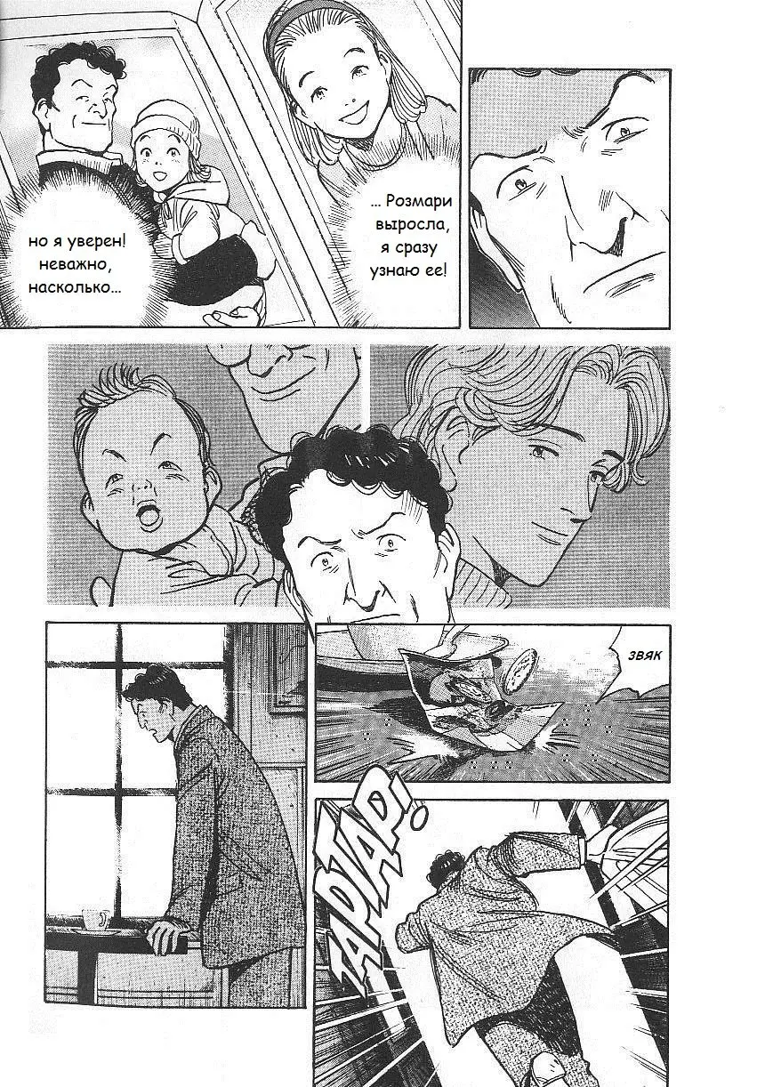 Read Монстр Manga Online