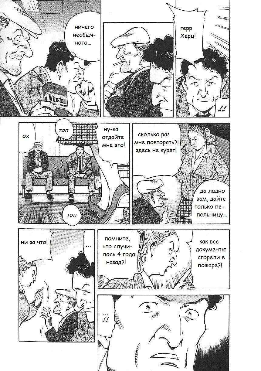 Read Монстр Manga Online