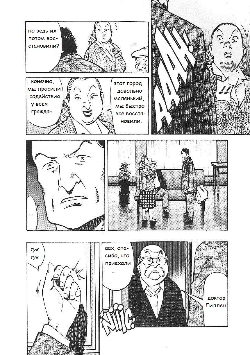 Read Монстр Manga Online