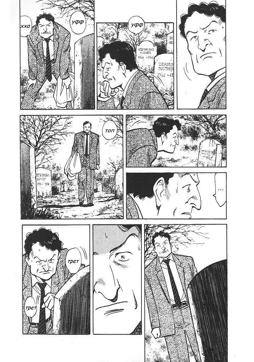 Read Монстр Manga Online