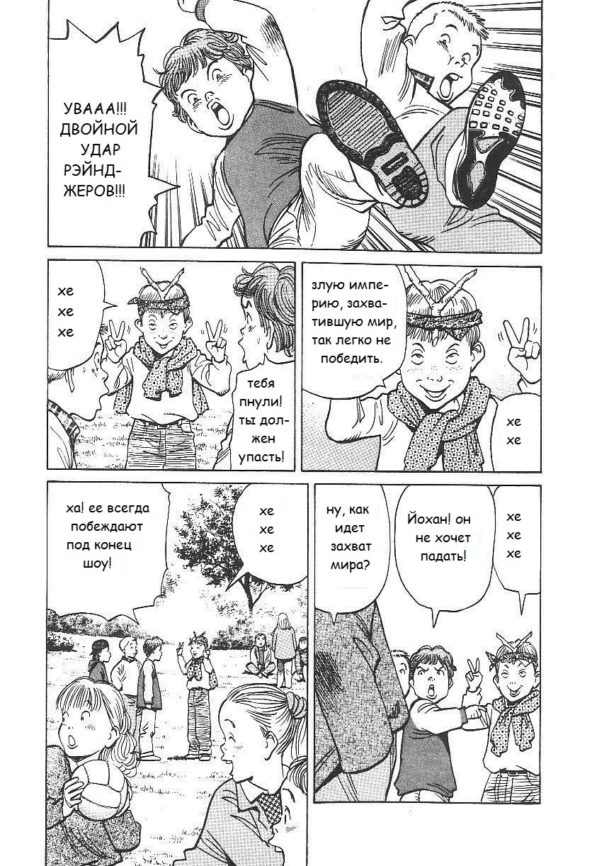 Read Монстр Manga Online
