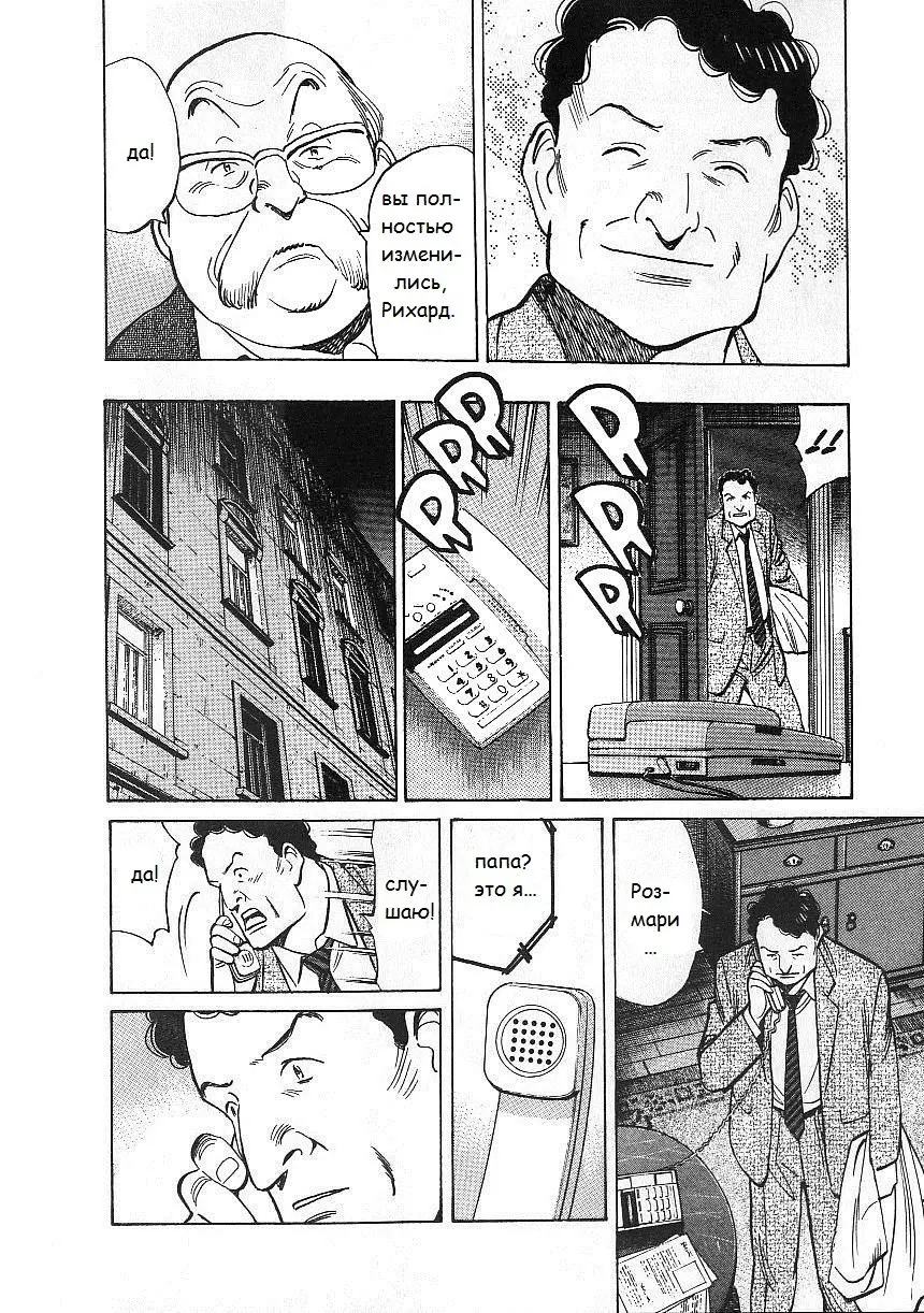 Read Монстр Manga Online