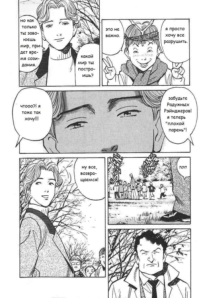 Read Монстр Manga Online
