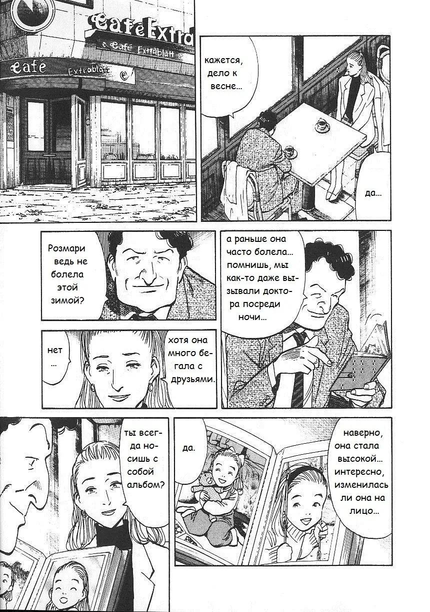 Read Монстр Manga Online