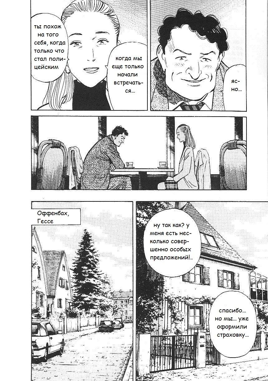 Read Монстр Manga Online