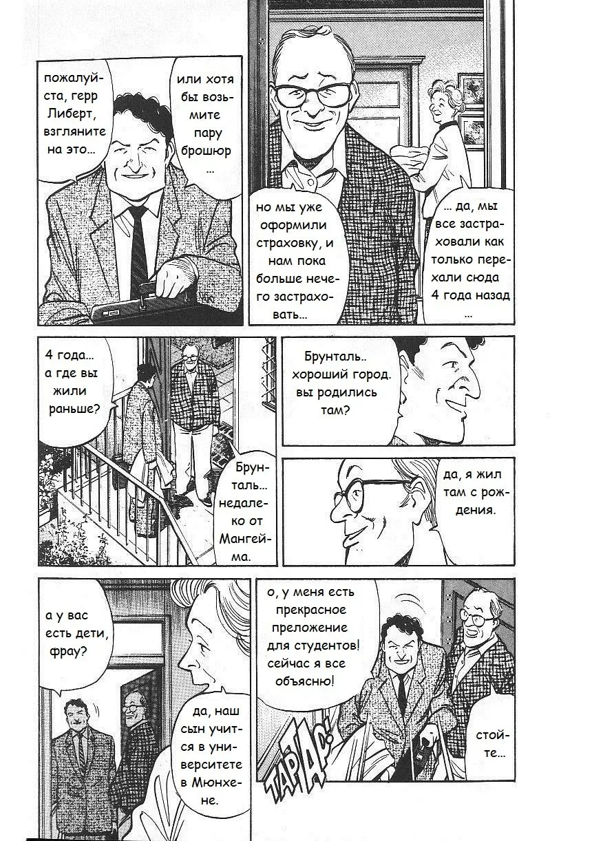 Read Монстр Manga Online