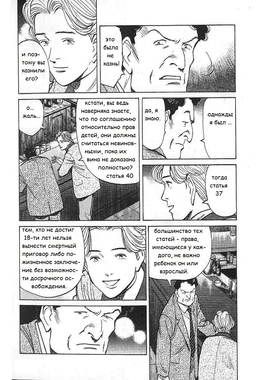 Read Монстр Manga Online