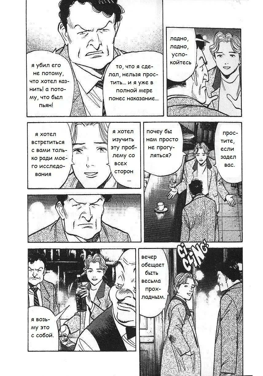 Read Монстр Manga Online