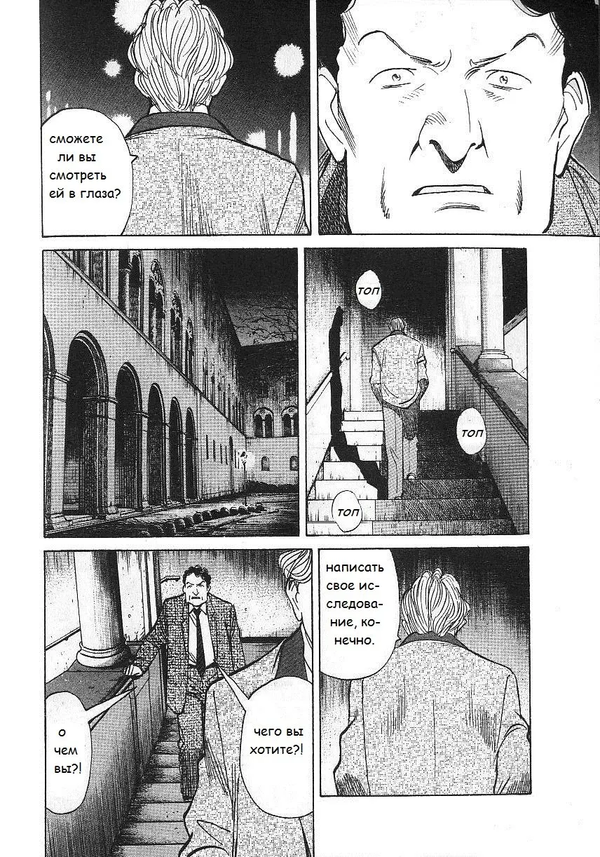 Read Монстр Manga Online