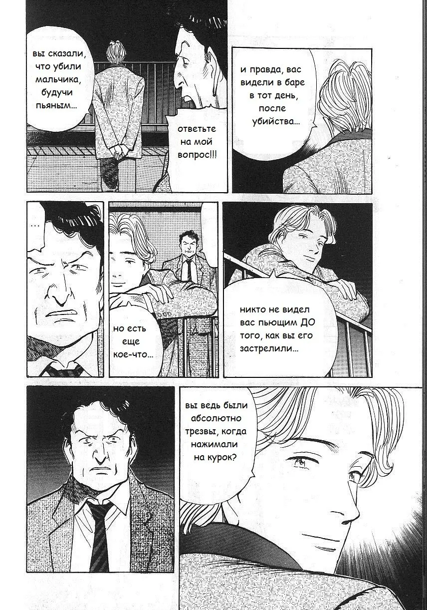Read Монстр Manga Online