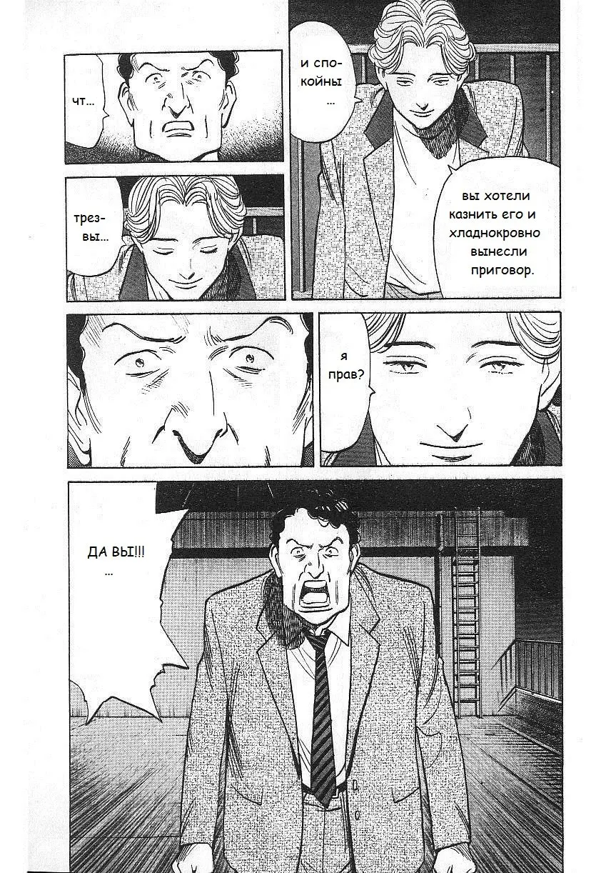 Read Монстр Manga Online
