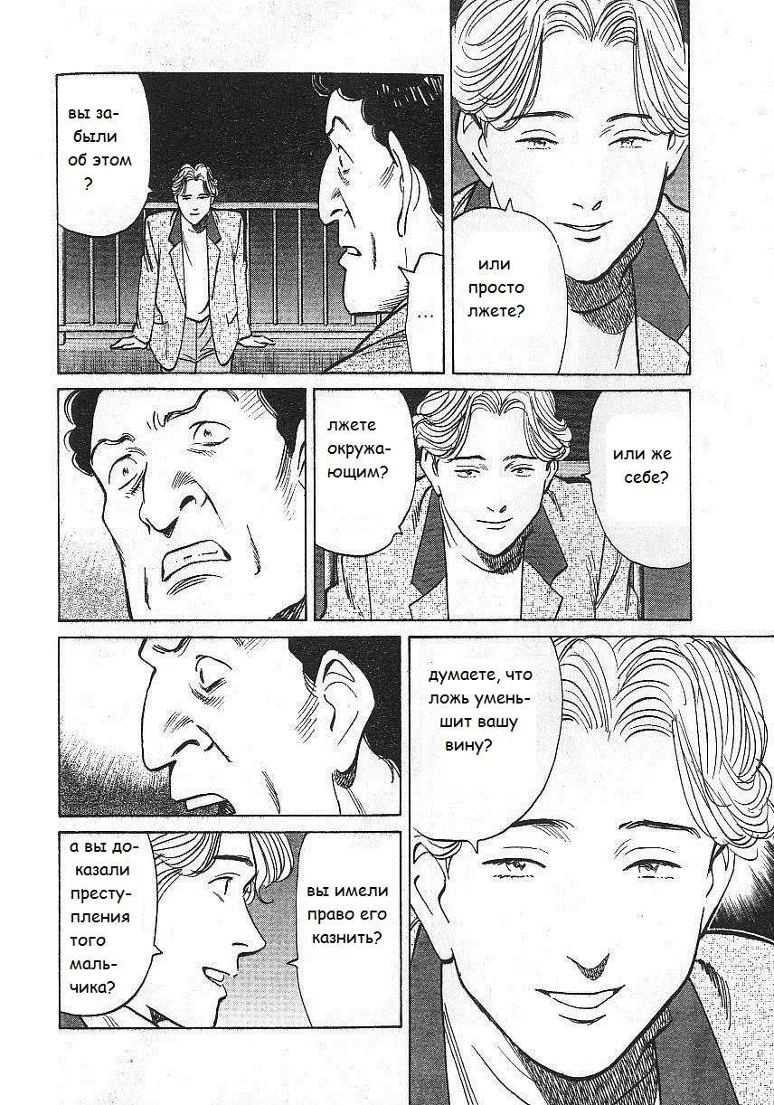 Read Монстр Manga Online