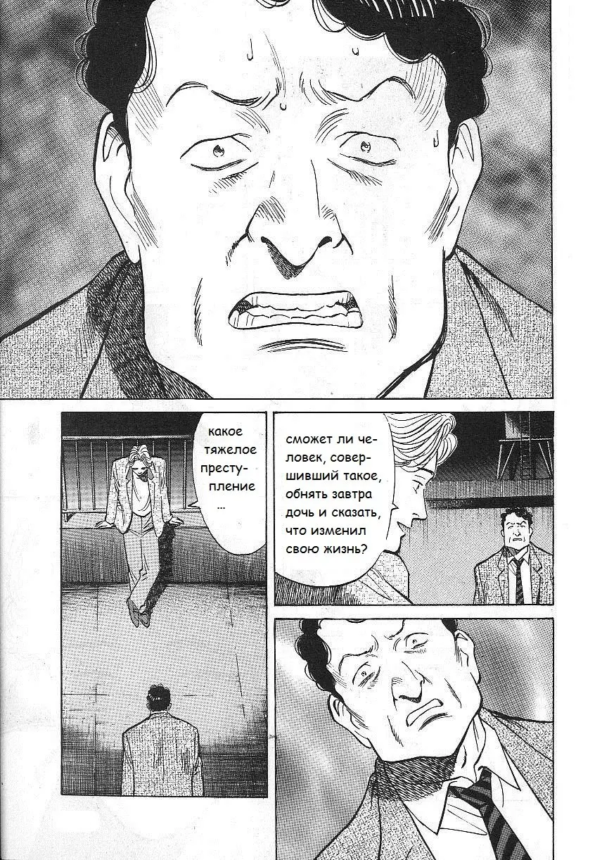 Read Монстр Manga Online