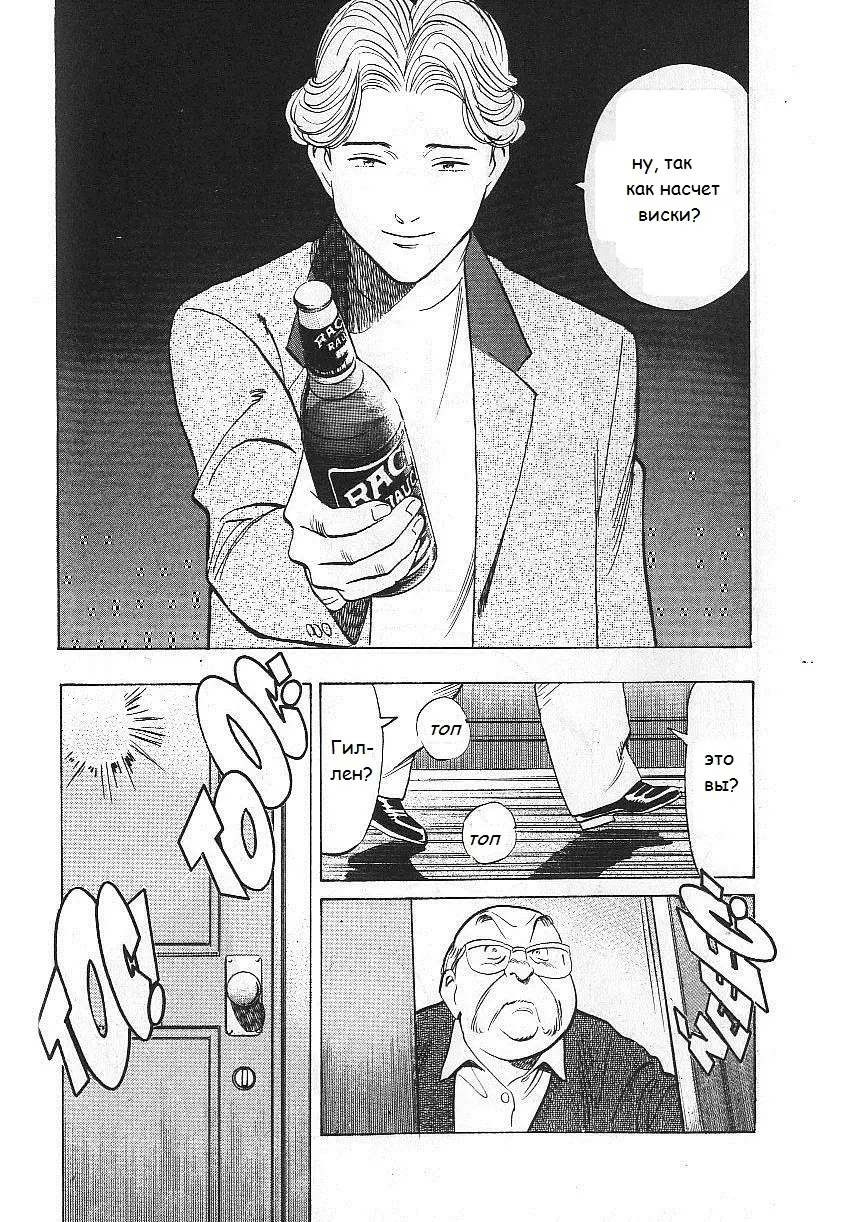 Read Монстр Manga Online
