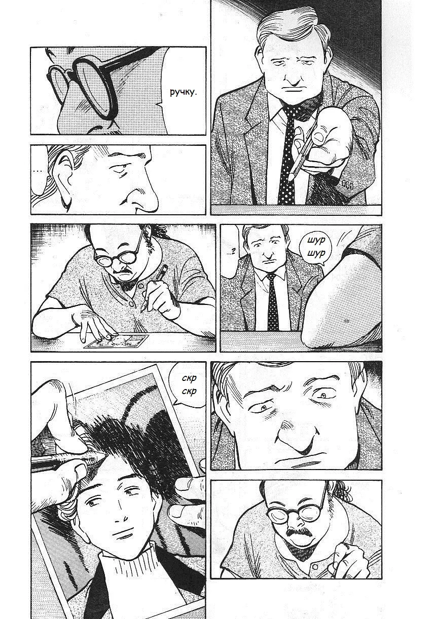 Read Монстр Manga Online