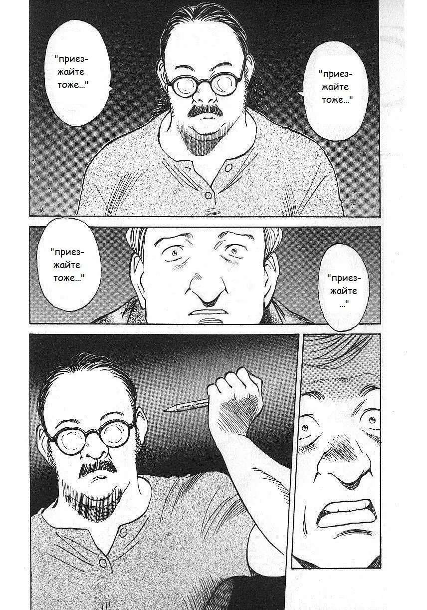 Read Монстр Manga Online