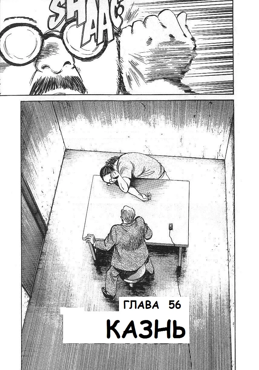 Read Монстр Manga Online