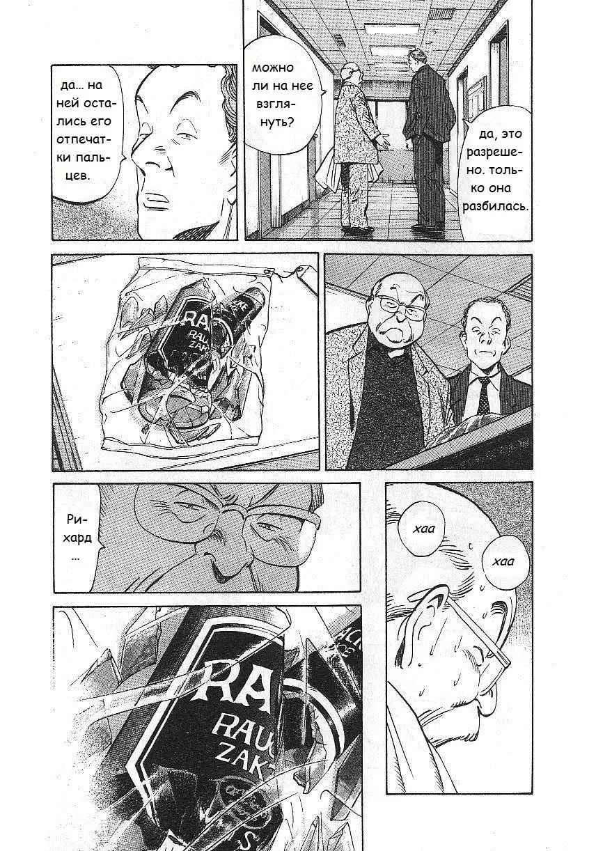 Read Монстр Manga Online