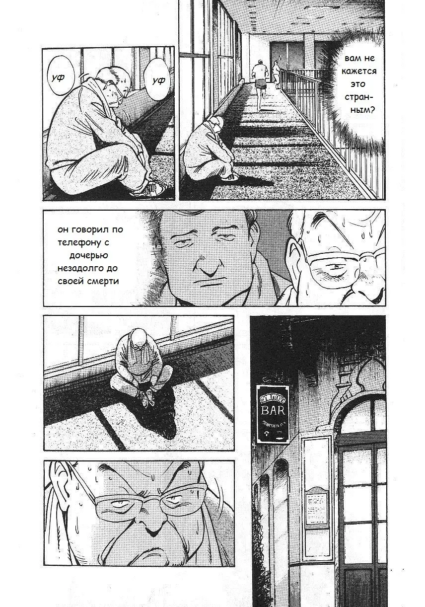 Read Монстр Manga Online
