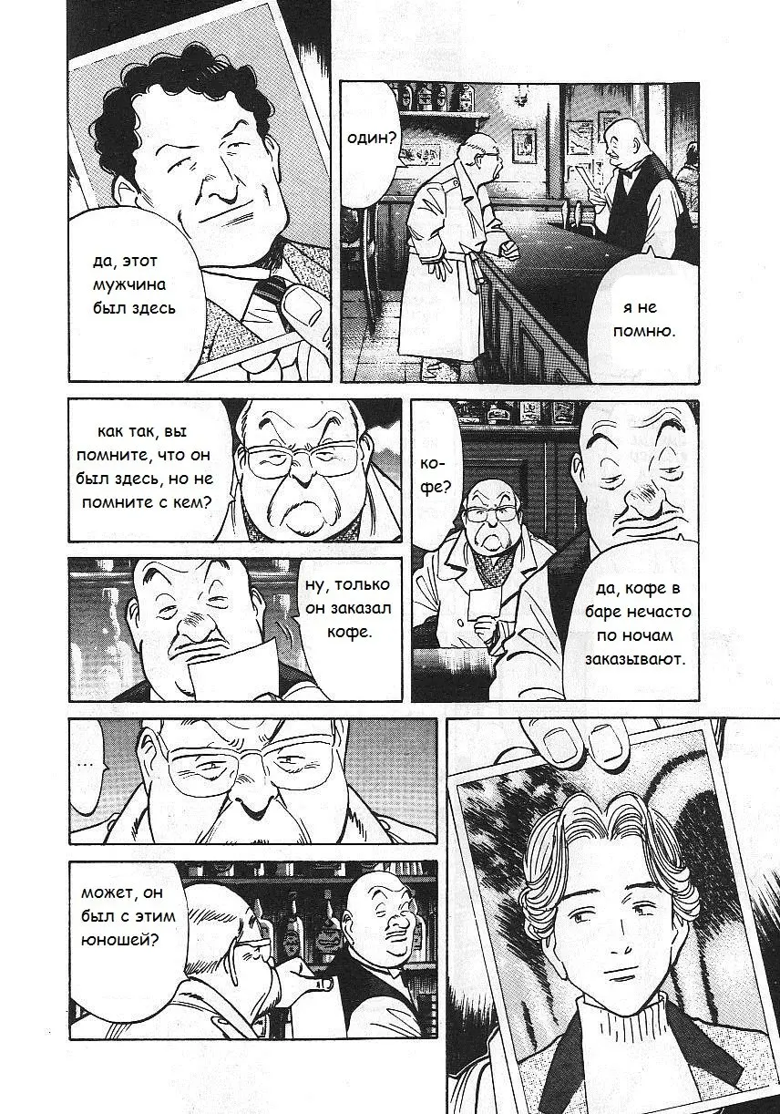 Read Монстр Manga Online
