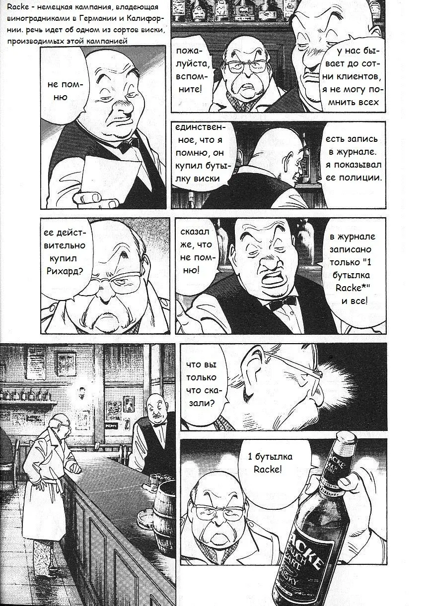 Read Монстр Manga Online
